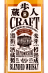 Этикетка Chiyomusubi Bourbon Cask Finish 0.7 л