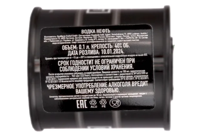 Контрэтикетка Neft Black 0.1 л