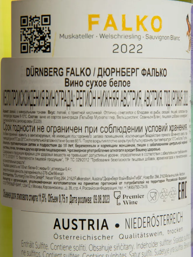 Контрэтикетка Durnberg Gruner Veltinier 2022 0.75 л