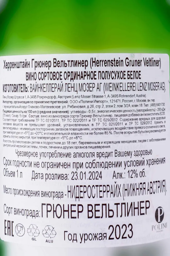 Подарочная коробка Lenz Moser Herrenstein Gruner Veltliner 2023 1 л
