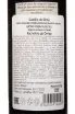 Контрэтикетка Castillo De Ontur Aceite De Oliva Virgen Extra 0.5 л