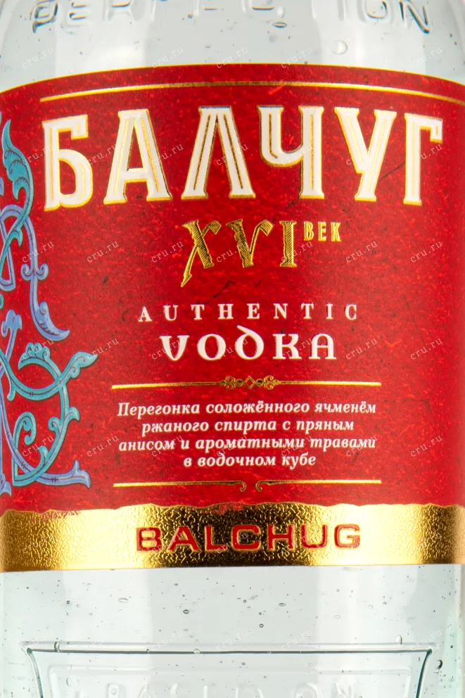 Этикетка водки Балчуг Особая 16 век 0,7