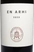 Этикетка En Arhi Makarounas 2022 0.75 л