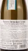 Контрэтикетка Gaetano Prosecco 0.2 л