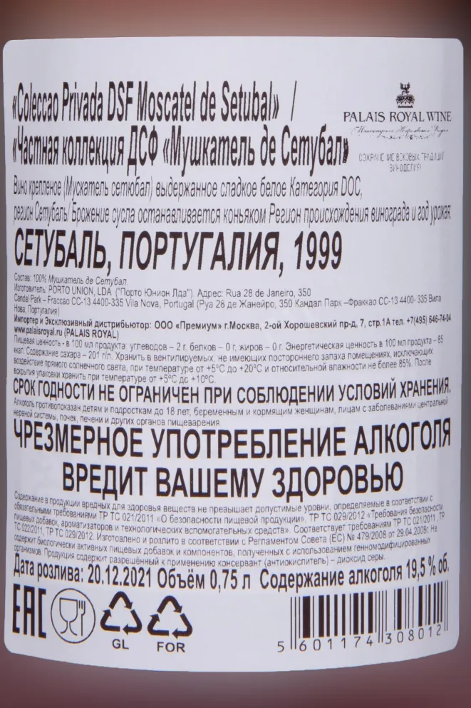 Контрэтикетка Jose Maria da Fonseca Coleccao Privada DSF Moscatel de Setubal Superior in gift box 1999 0.75 л