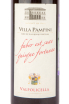 Вино Villa Pampini Valpolicella DOC 2021 0.75 л