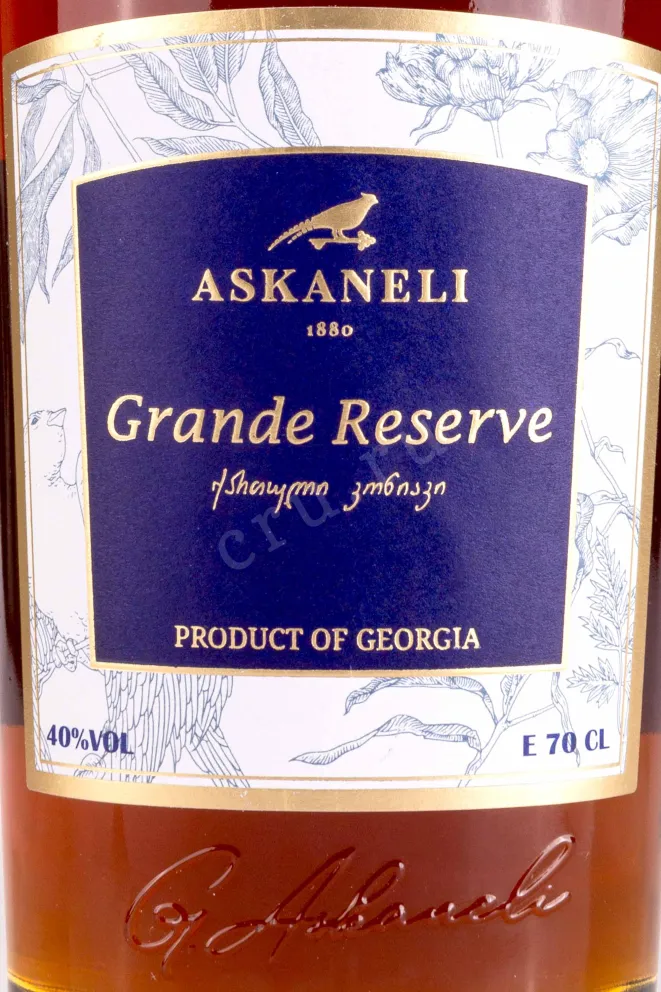 Этикетка Askaneli Grande Reserve 7 Years Old gift box 0.7 л