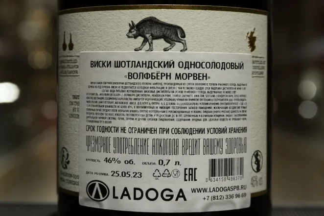 Контрэтикетка Wolfburn Morven 0.7 л