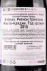 Контрэтикетка вина Alto Adige Lagrein Riserva Porphyr 2018 0.75 л