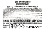 Контрэтикетка Blossom Organic 0.7 л
