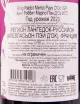 Контрэтикетка вина King Rabbit Merlot 0.75 л