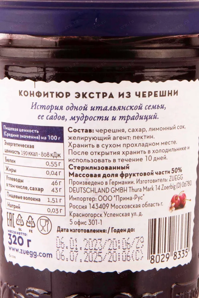Контрэтикетка Zuegg Ciliegie 0.32 л