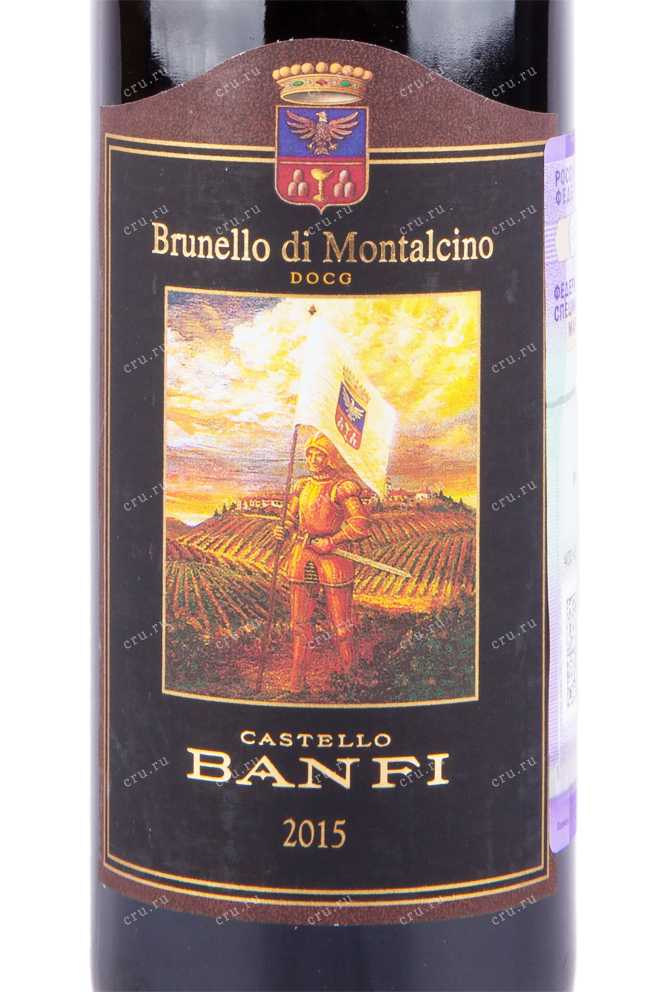 Этикетка вина Брунелло ди Монтальчино 0.375