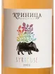 Этикетка Krinica Syracuse 2022 0.75 л