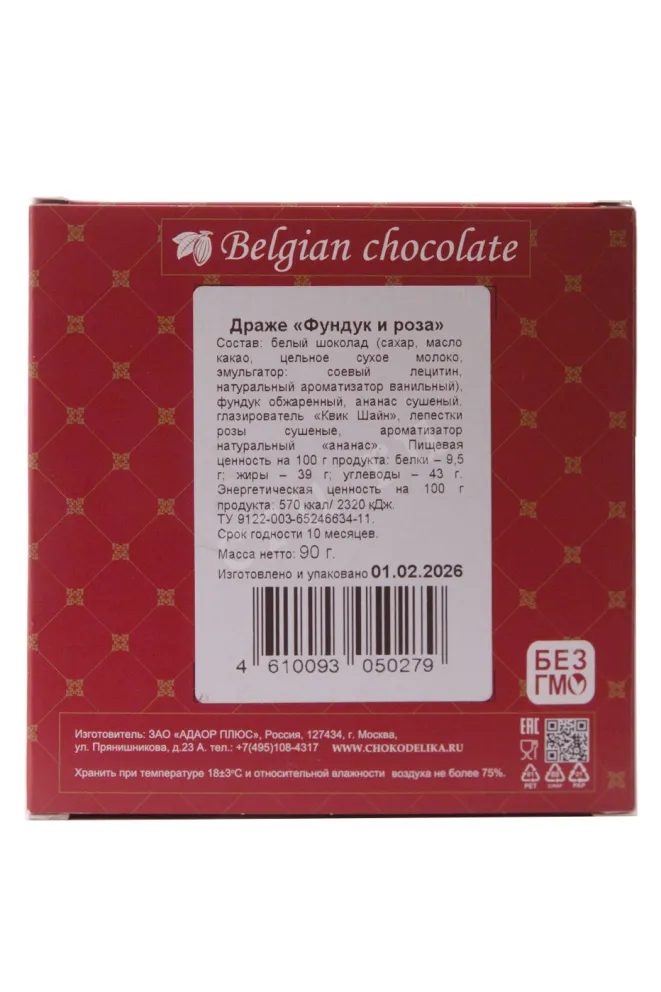 Контрэтикетка Драже Чокоделика Фундук и Роза 90г Россия