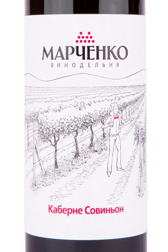 Вино Марченко Каберне Совиньон 2019 0.75 л