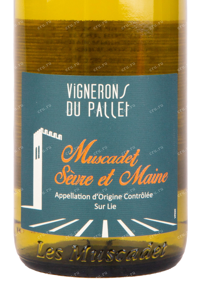 Этикетка вина Vignerons du Pallet Muscadet Sevre et Maine sur Lie 0.75 л