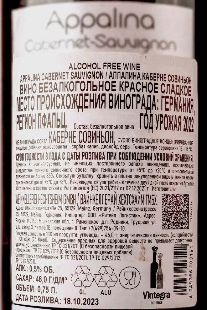 Контрэтикетка Appalina Cabernet Sauvignon 2022 0.75 л