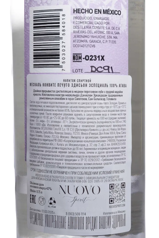 Контрэтикетка Convite Pechuga 0.75 л