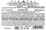Контрэтикетка Via Vai Millesimato DOC 2021 0.75 л