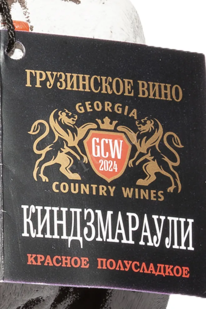 Этикетка Usakhelauris Venakhebi Kindzmarauli 2023 1 л