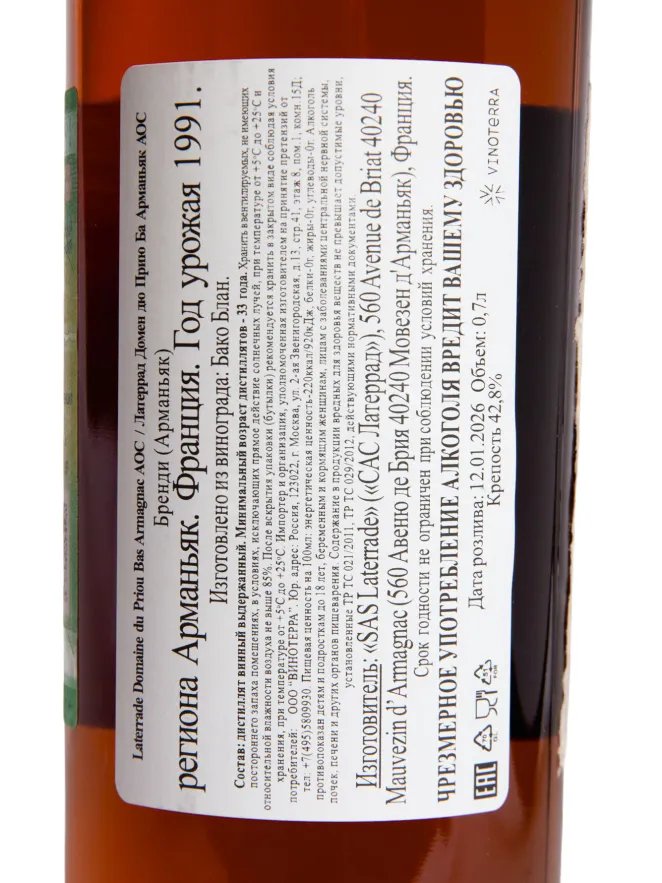 Контрэтикетка Laterrade Domaine du Priou Bas Armagnac 1991 0.7 л