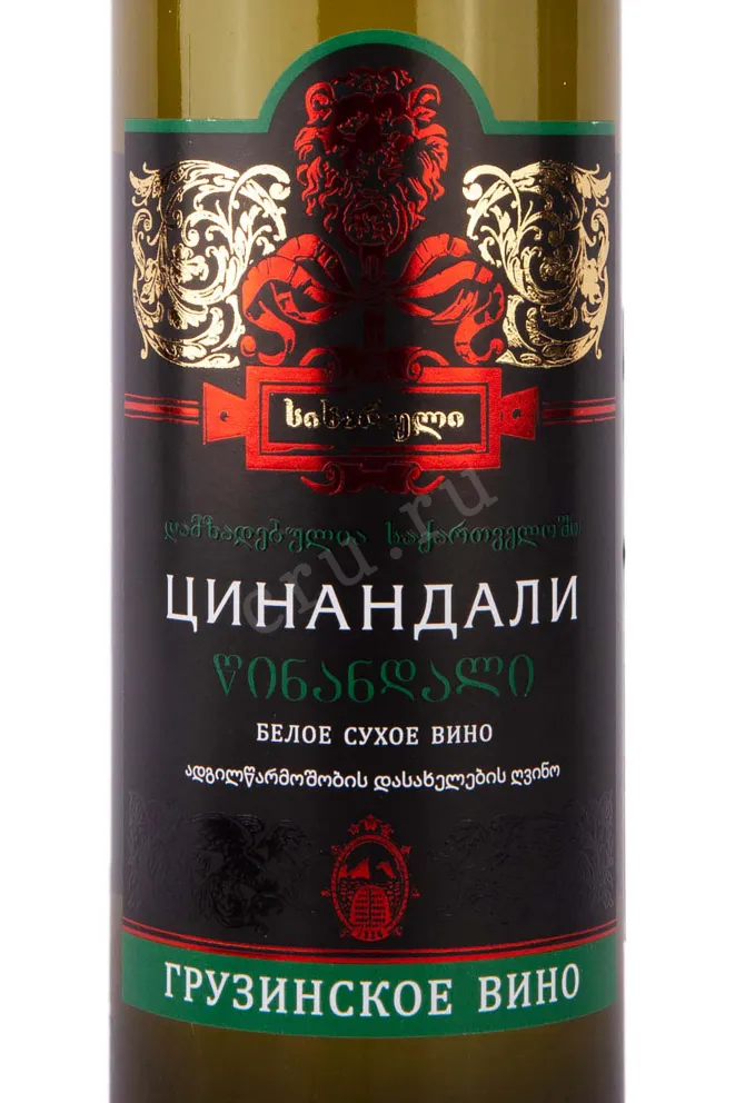 Этикетка Sikharuli Tsinandali 2020 0.75 л