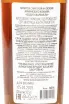 Контрэтикетка Boduen Caramel 5 Years Old in gift box 2017 0.5 л