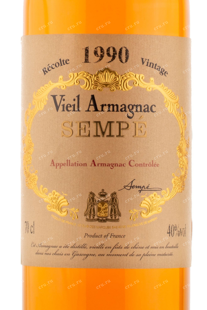 Арманьяк Sempe 1990 0.7 л