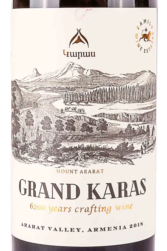 Этикетка Grand Karas 2018 0.75 л