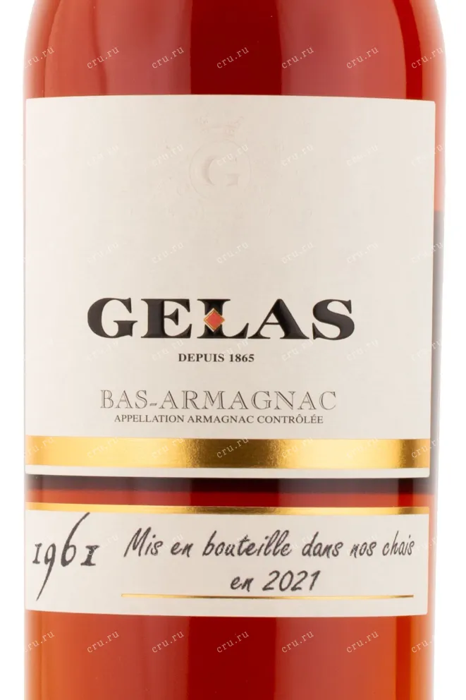 Арманьяк Gelas 1961 0.7 л