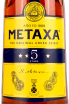 Этикетка Metaxa 5 stars 0.7 л