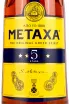 Этикетка Metaxa 5 stars 0.7 л