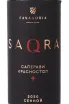 Этикетка Fanagoria Saqra Saperavi 2020 0.75 л
