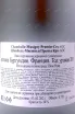 Контрэтикетка Francois Bertheau Chambolle-Musigny Premier Cru 2019 0.75 л