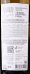 Контрэтикетка Сhateau Tamagne Reserve Chardonnay 2007 0.75 л