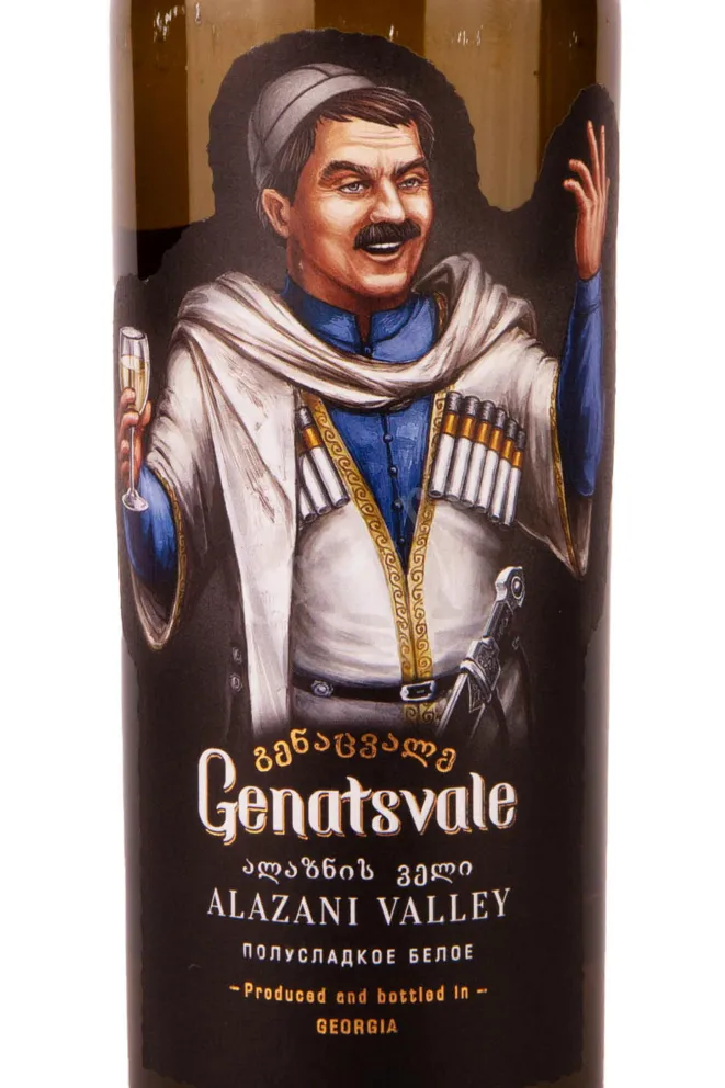 Этикетка Genatsvale Alazani Valley White 2021 0.75 л