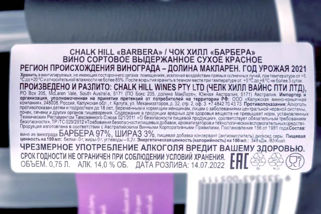 Этикетка Chalk Hill Barbera 2021 0.75 л