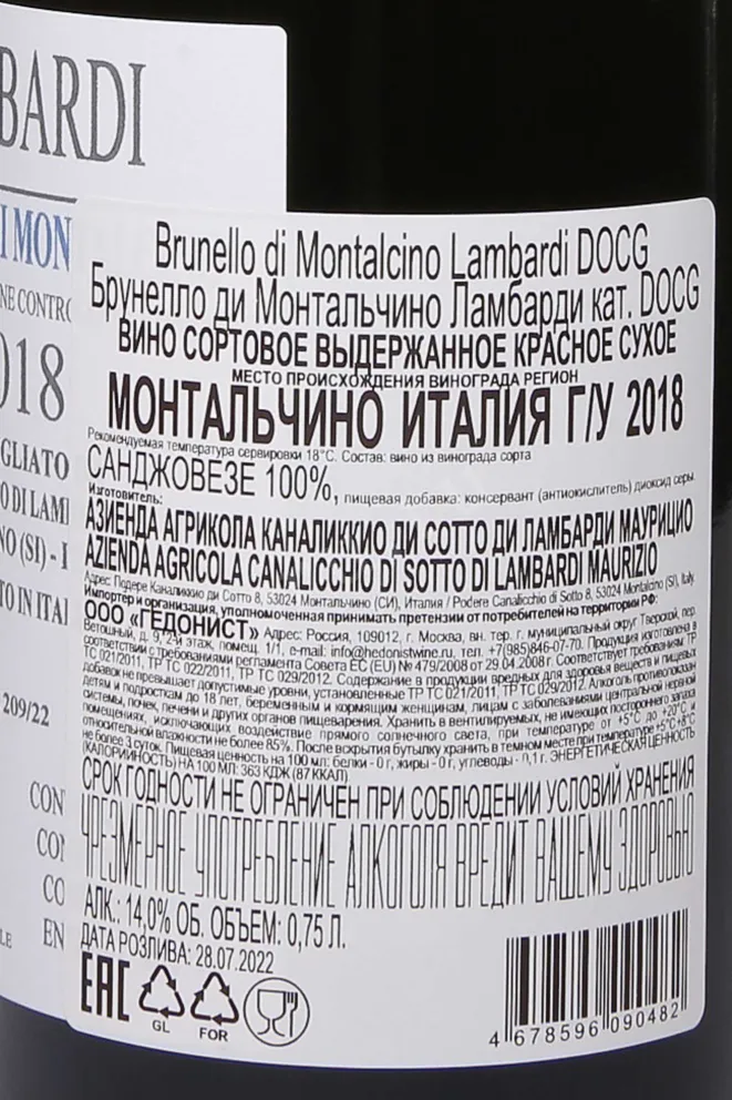 Контрэтикетка Lambardi Brunello di Montalcino DOCG 2018 0.75 л
