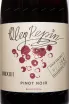 Этикетка Oleg Repin Pinot Noir 2023 0.75 л