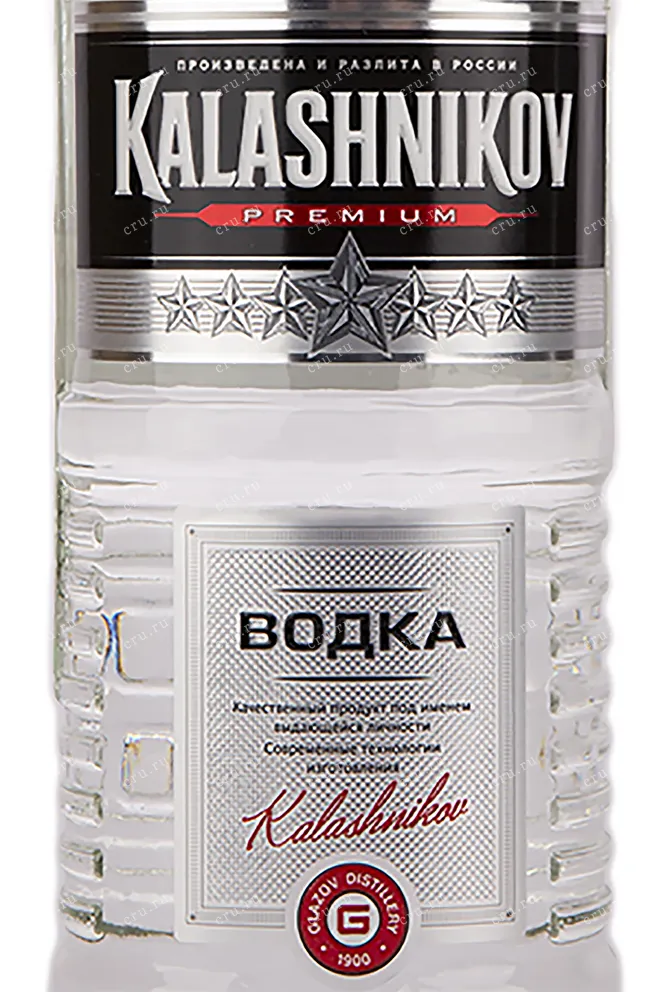 Этикетка водки Kalashnikov Premium 0.5