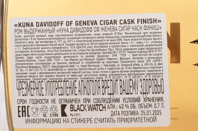 Контрэтикетка Kuna Davidoff Of Geneva Cigar Cask Finish in gift box 0.7 л