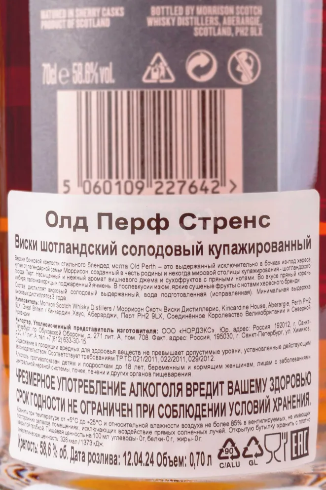 Контрэтикетка Old Perth Strenght in gift box 0.7 л