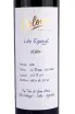 Этикетка Colomé Lote Especial Malbec  2021 0.75 л