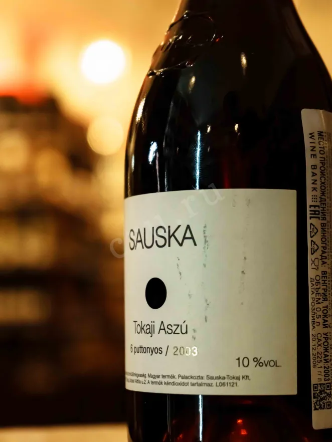 В магазине Крю Профи Sauska Tokaji Aszu 6 puttonyos 2003 0.5 л