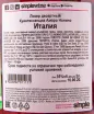 Контрэтикетка ликера Куинтессенциа Амаро Нонино 2 л