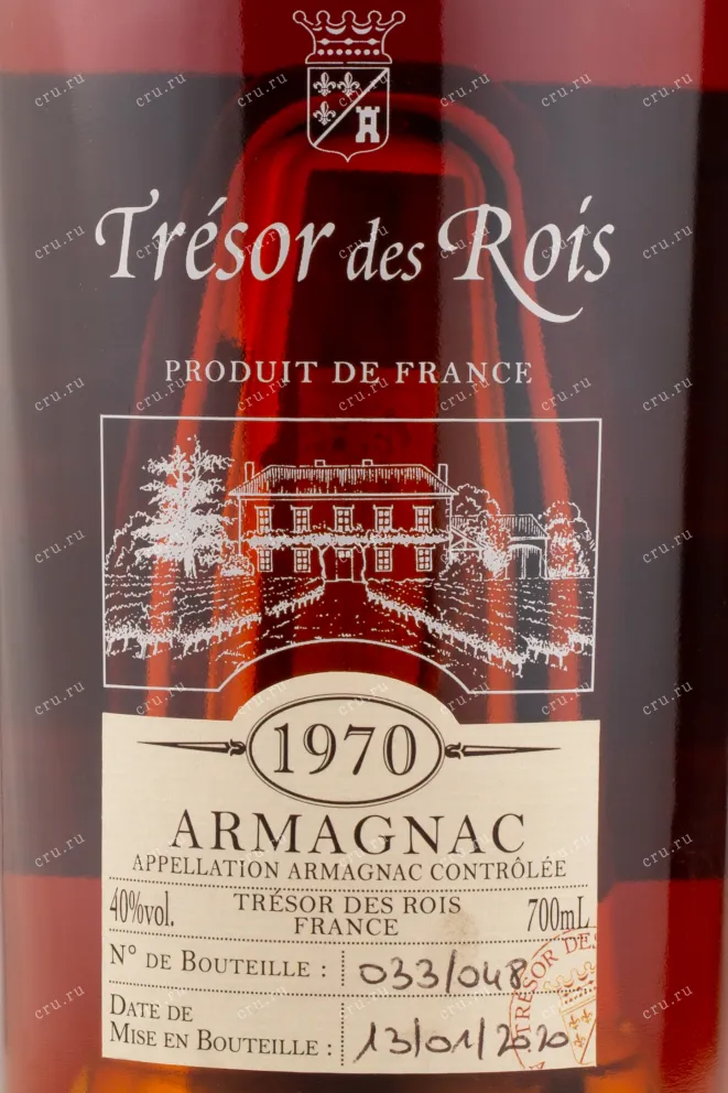 Арманьяк Tresor des Rois 1970 0.7 л