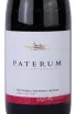 Этикетка Paterum Bastardo-Saperavi-Kefesia 2021 0.75 л