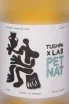 Этикетка Tushpa x Lab Pet Nat Lalvari 2023 0.75 л