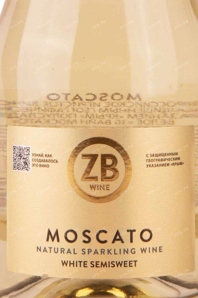 Этикетка ZB wine Moscato 2021 0.75 л
